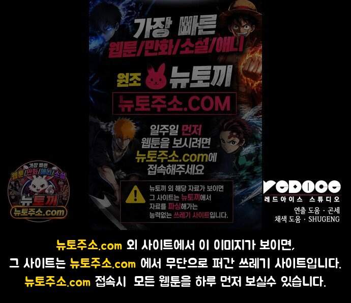 브레이커즈 106화 전승 1 70