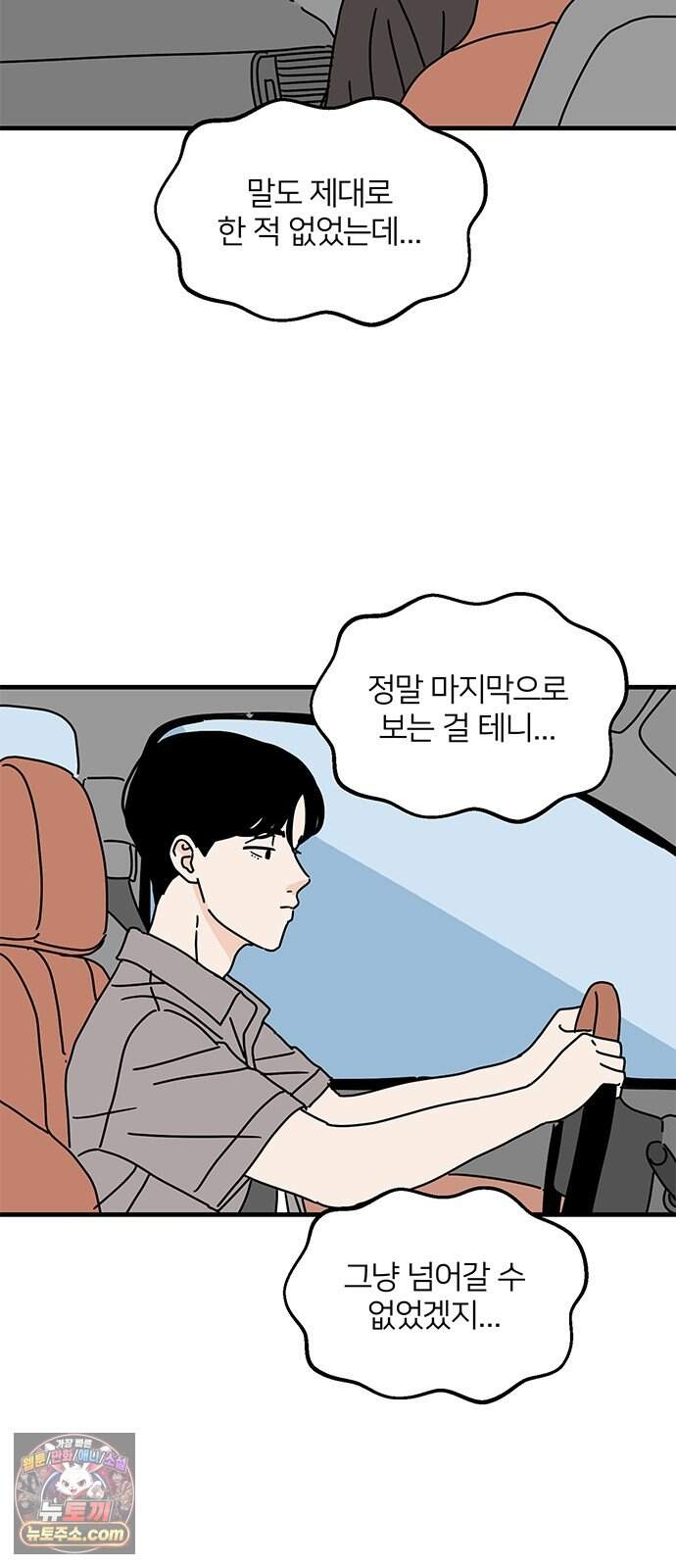 착한 여자 안선해 124화 마지막 인사(2) 4