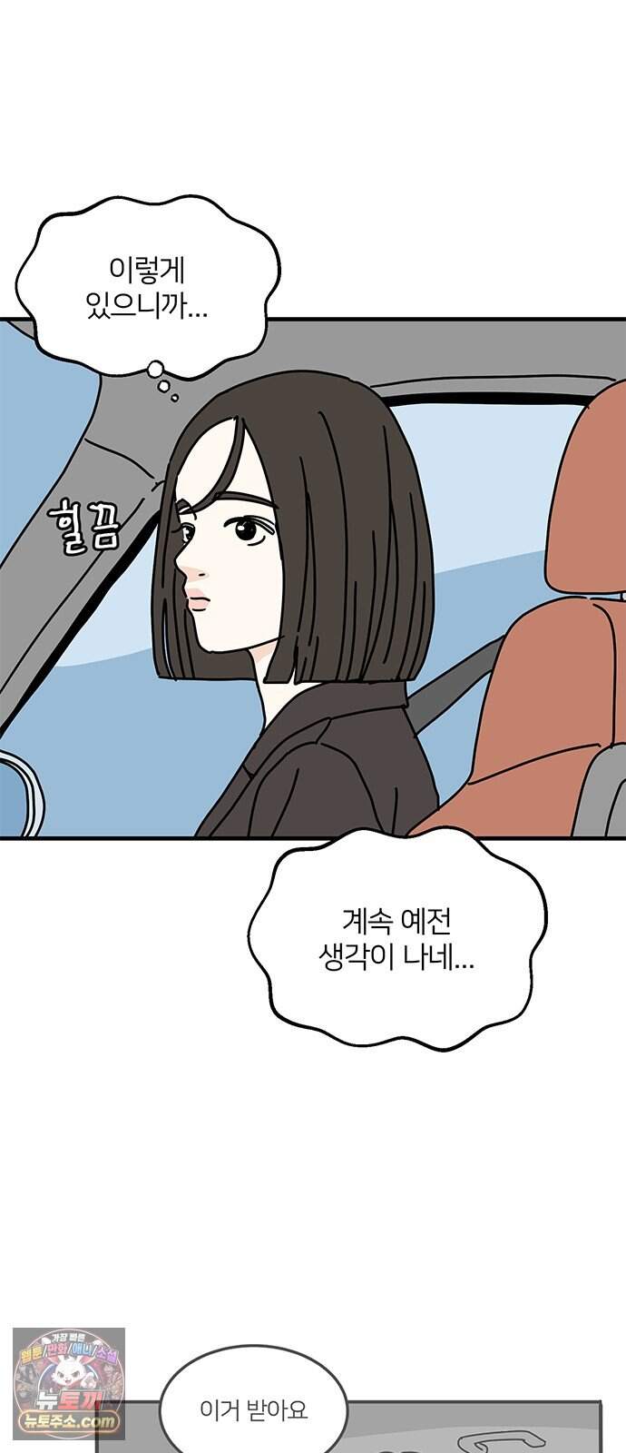 착한 여자 안선해 124화 마지막 인사(2) 5
