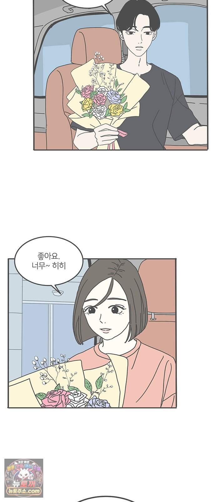 착한 여자 안선해 124화 마지막 인사(2) 6