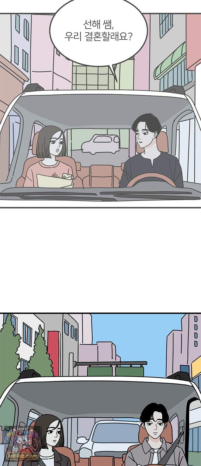 착한 여자 안선해 124화 마지막 인사(2) 7