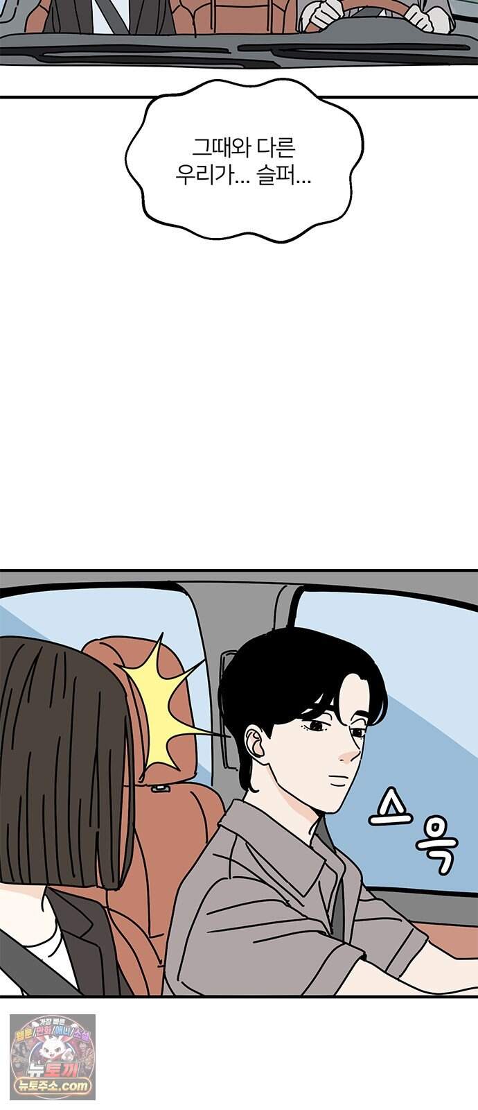 착한 여자 안선해 124화 마지막 인사(2) 8