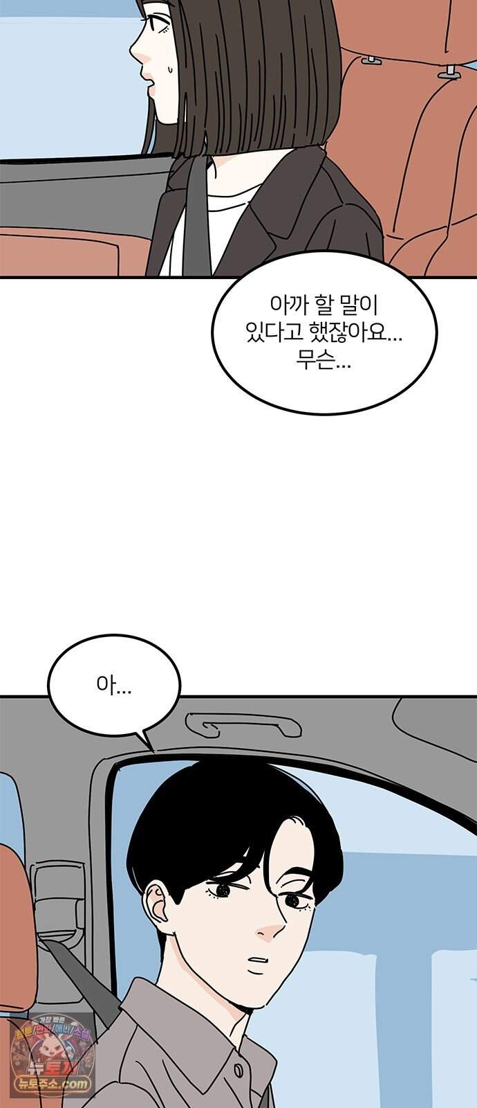 착한 여자 안선해 124화 마지막 인사(2) 10