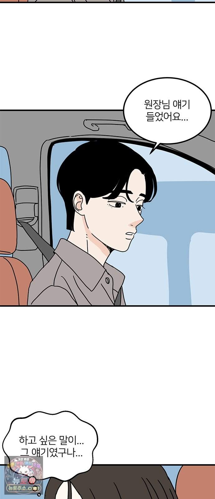 착한 여자 안선해 124화 마지막 인사(2) 11