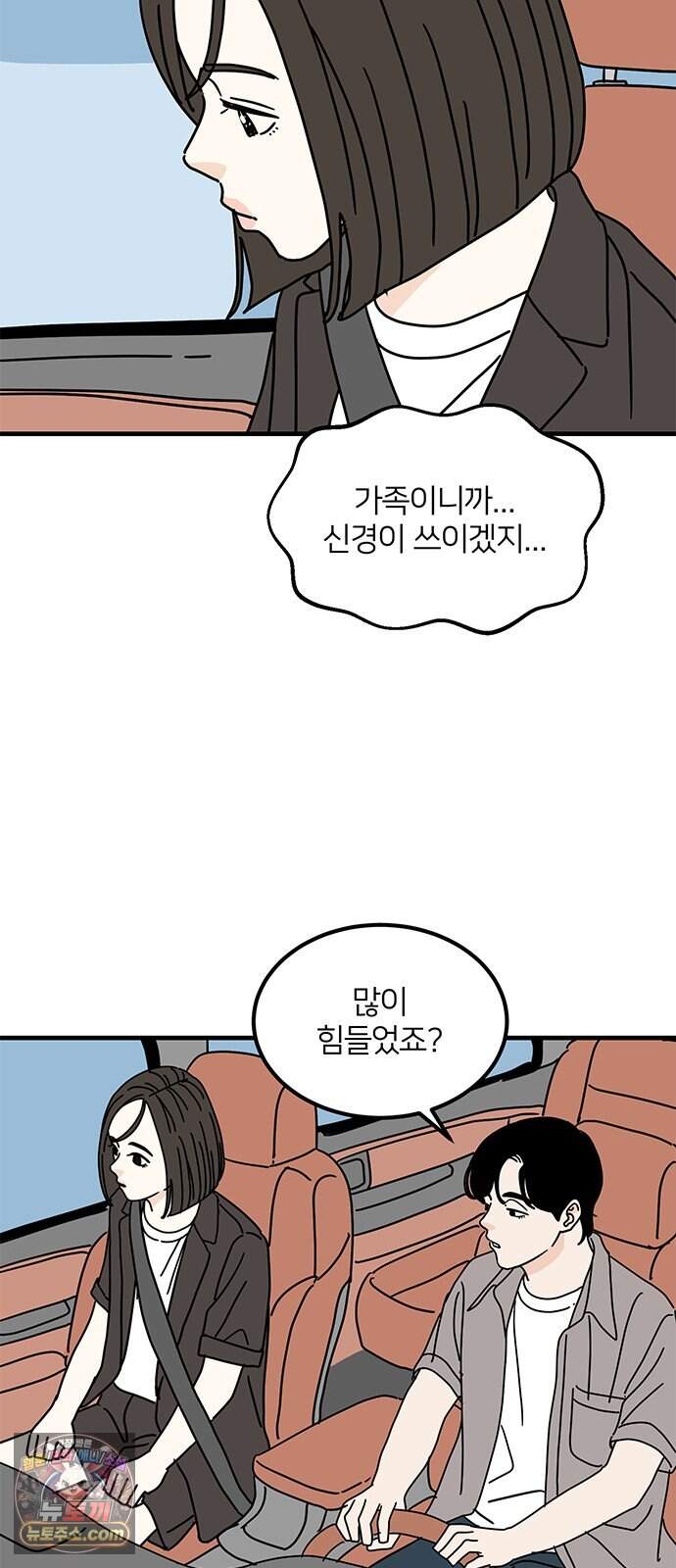 착한 여자 안선해 124화 마지막 인사(2) 12
