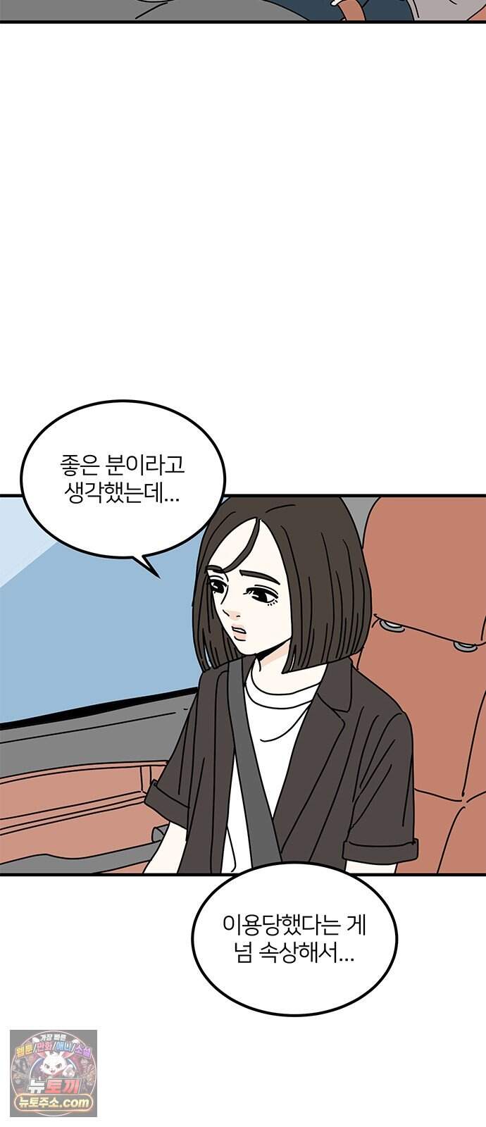 착한 여자 안선해 124화 마지막 인사(2) 13