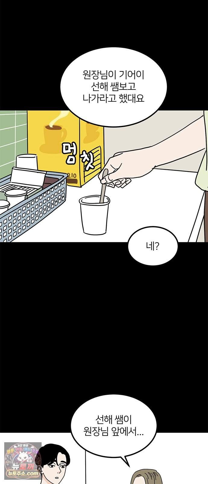 착한 여자 안선해 124화 마지막 인사(2) 16
