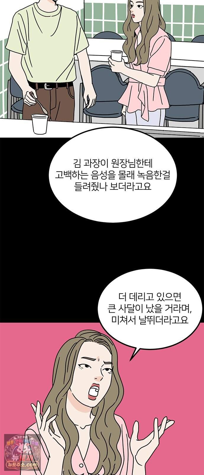 착한 여자 안선해 124화 마지막 인사(2) 17