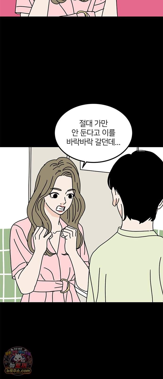 착한 여자 안선해 124화 마지막 인사(2) 18