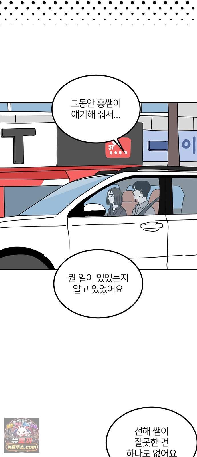 착한 여자 안선해 124화 마지막 인사(2) 20