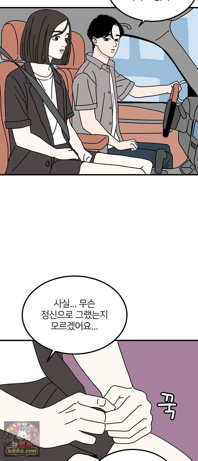 착한 여자 안선해 124화 마지막 인사(2) 21