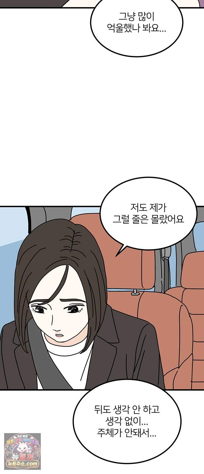 착한 여자 안선해 124화 마지막 인사(2) 22