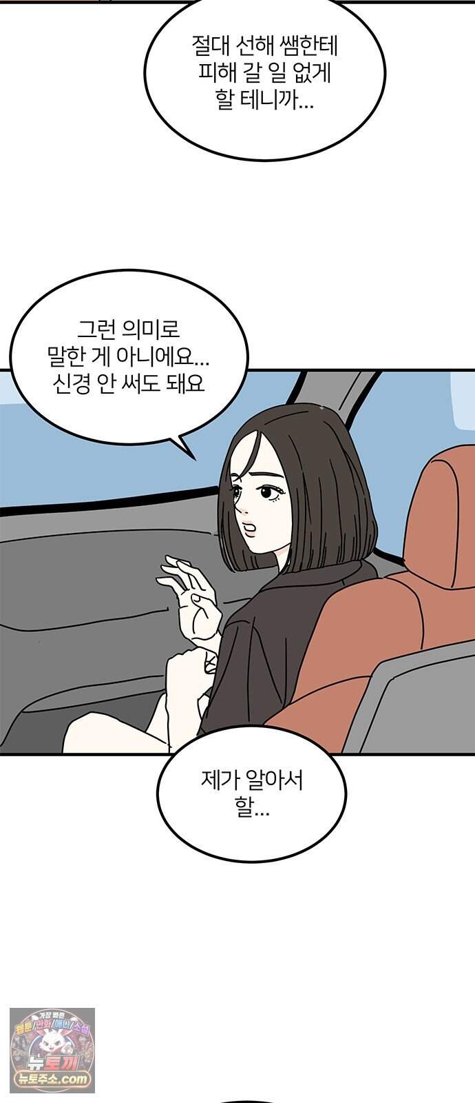 착한 여자 안선해 124화 마지막 인사(2) 27