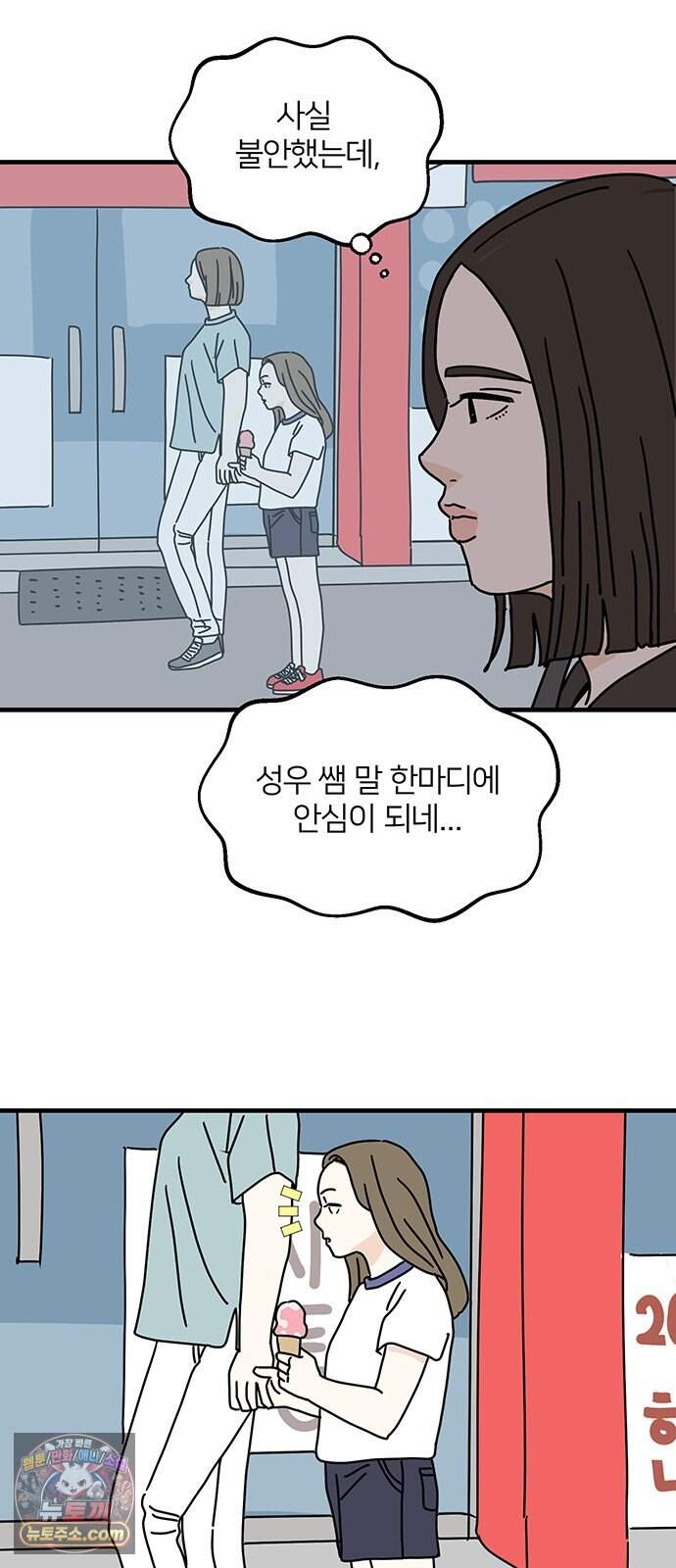 착한 여자 안선해 124화 마지막 인사(2) 30