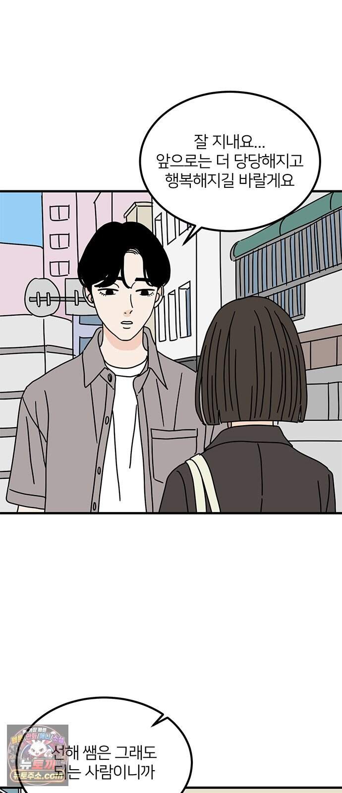 착한 여자 안선해 124화 마지막 인사(2) 36