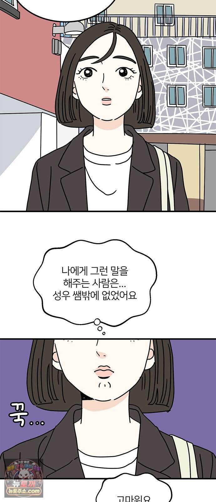 착한 여자 안선해 124화 마지막 인사(2) 37