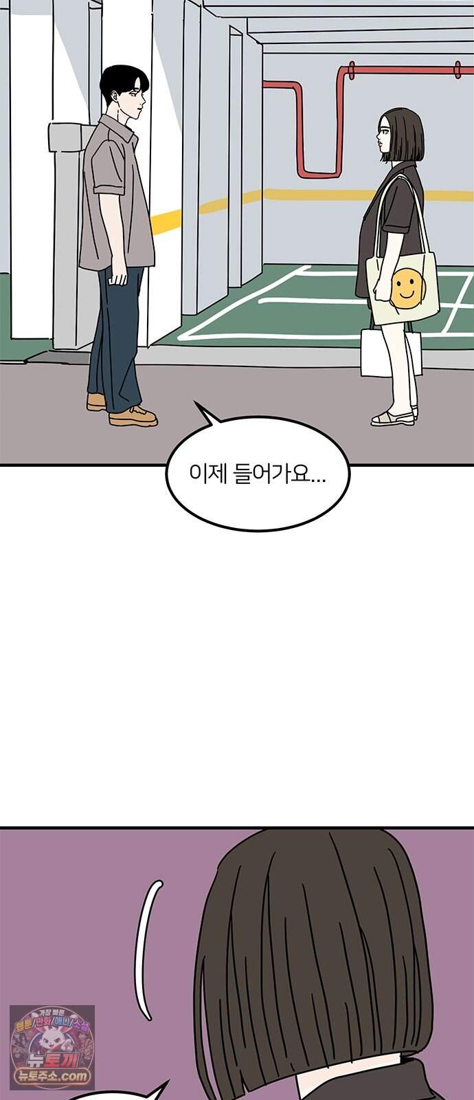 착한 여자 안선해 124화 마지막 인사(2) 43