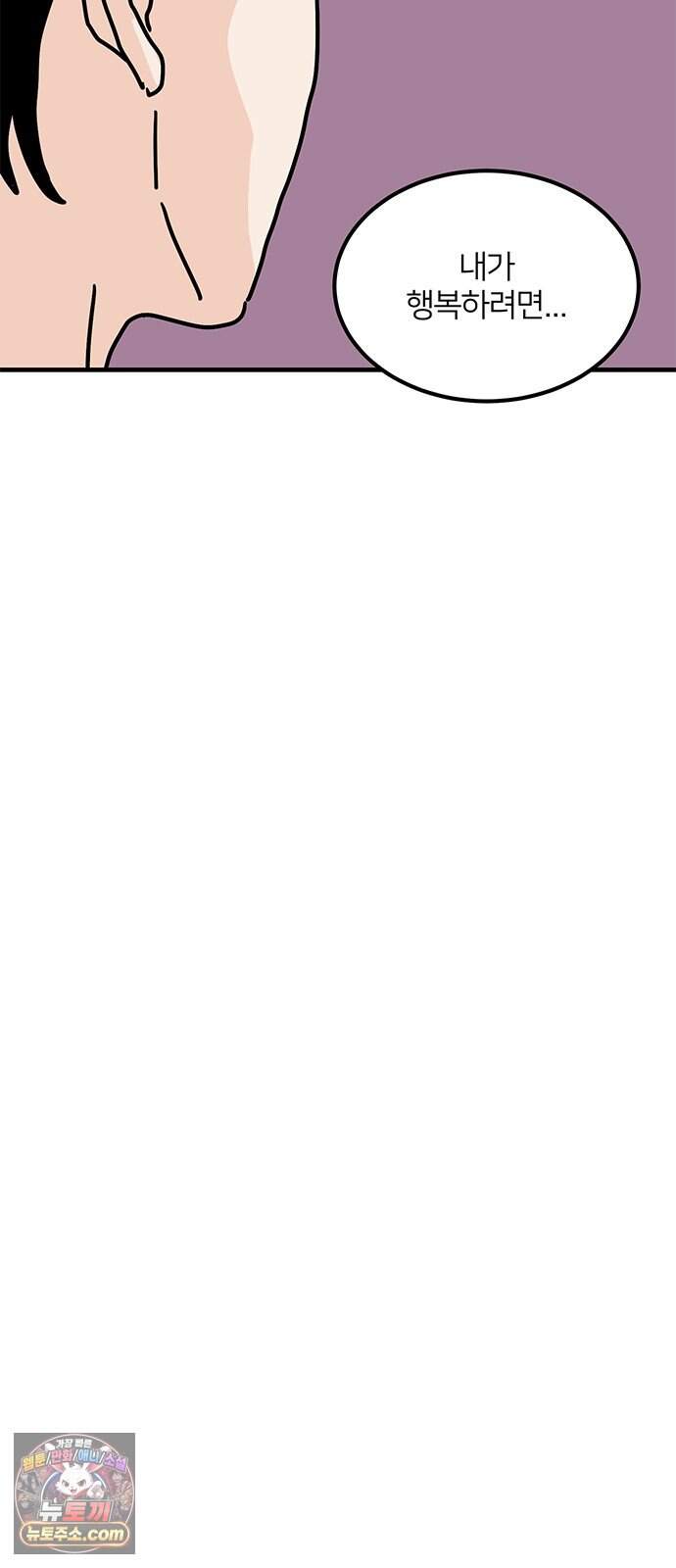 착한 여자 안선해 124화 마지막 인사(2) 51