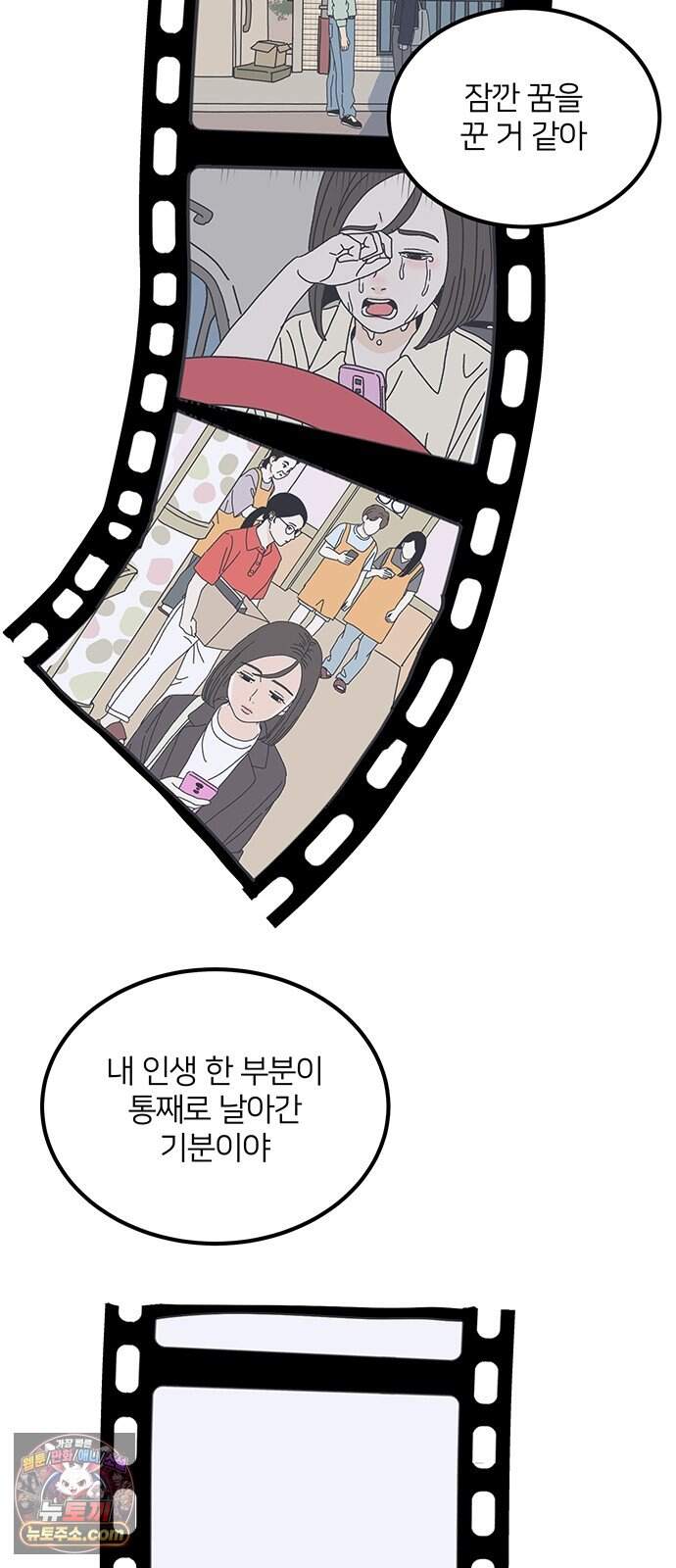 착한 여자 안선해 124화 마지막 인사(2) 57