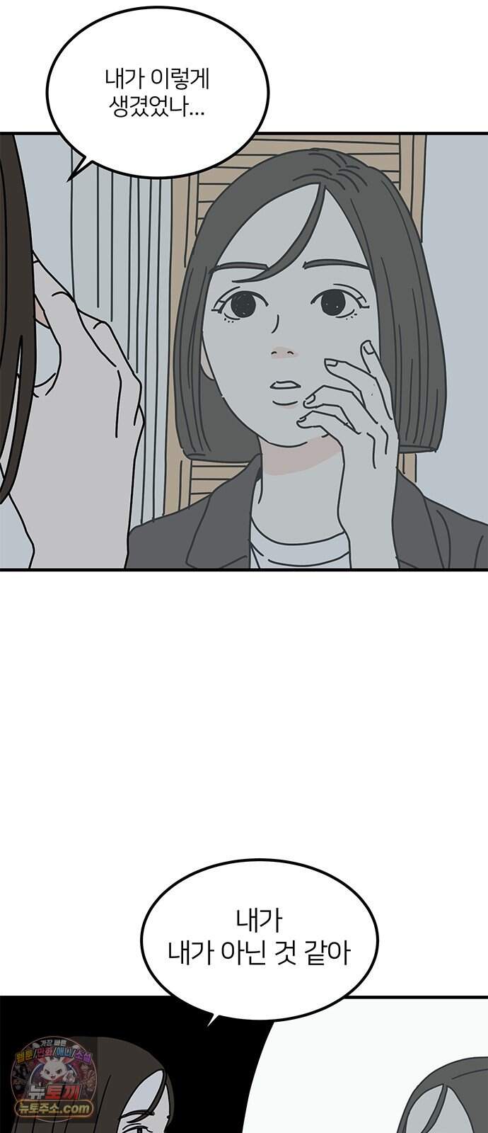 착한 여자 안선해 124화 마지막 인사(2) 60