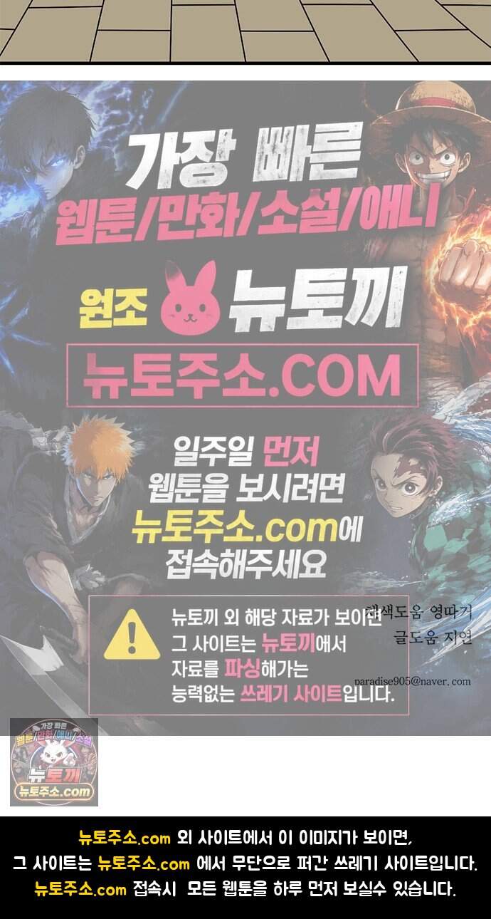 착한 여자 안선해 124화 마지막 인사(2) 62