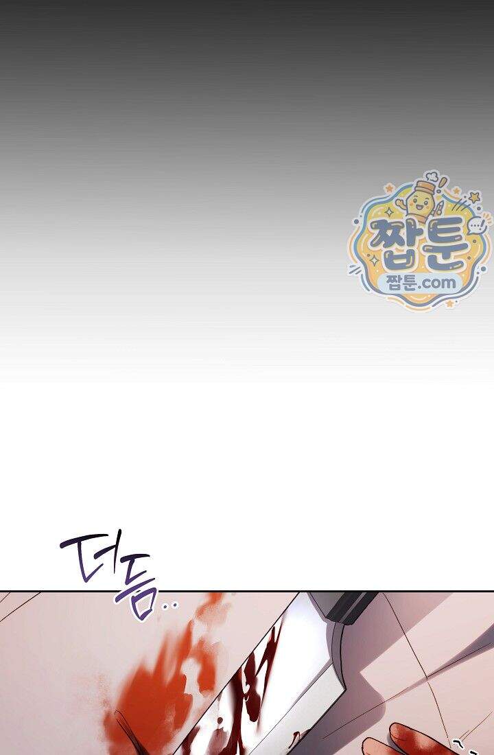 레디 슛, 포 러브(Ready Shoot, For love)  67화 8