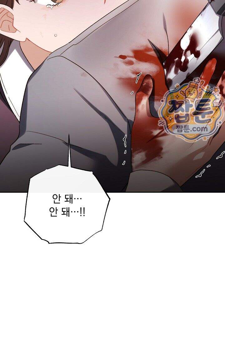 레디 슛, 포 러브(Ready Shoot, For love)  67화 10