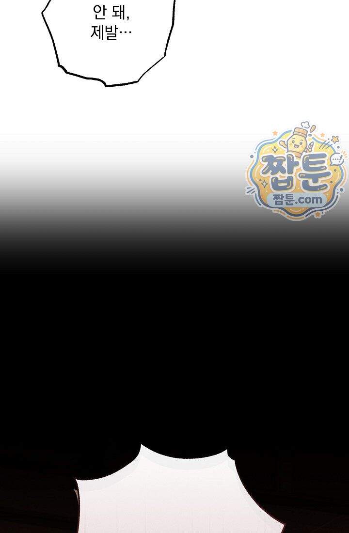 레디 슛, 포 러브(Ready Shoot, For love)  67화 25