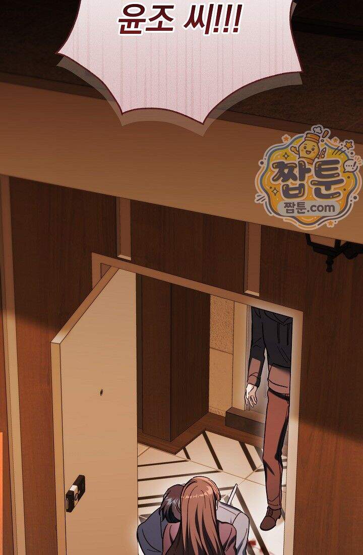 레디 슛, 포 러브(Ready Shoot, For love)  67화 26