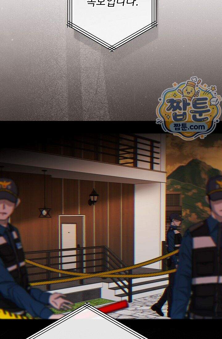 레디 슛, 포 러브(Ready Shoot, For love)  67화 29
