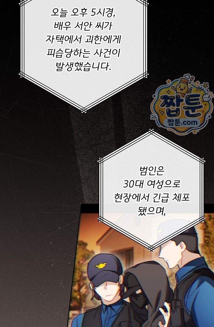 레디 슛, 포 러브(Ready Shoot, For love)  67화 30