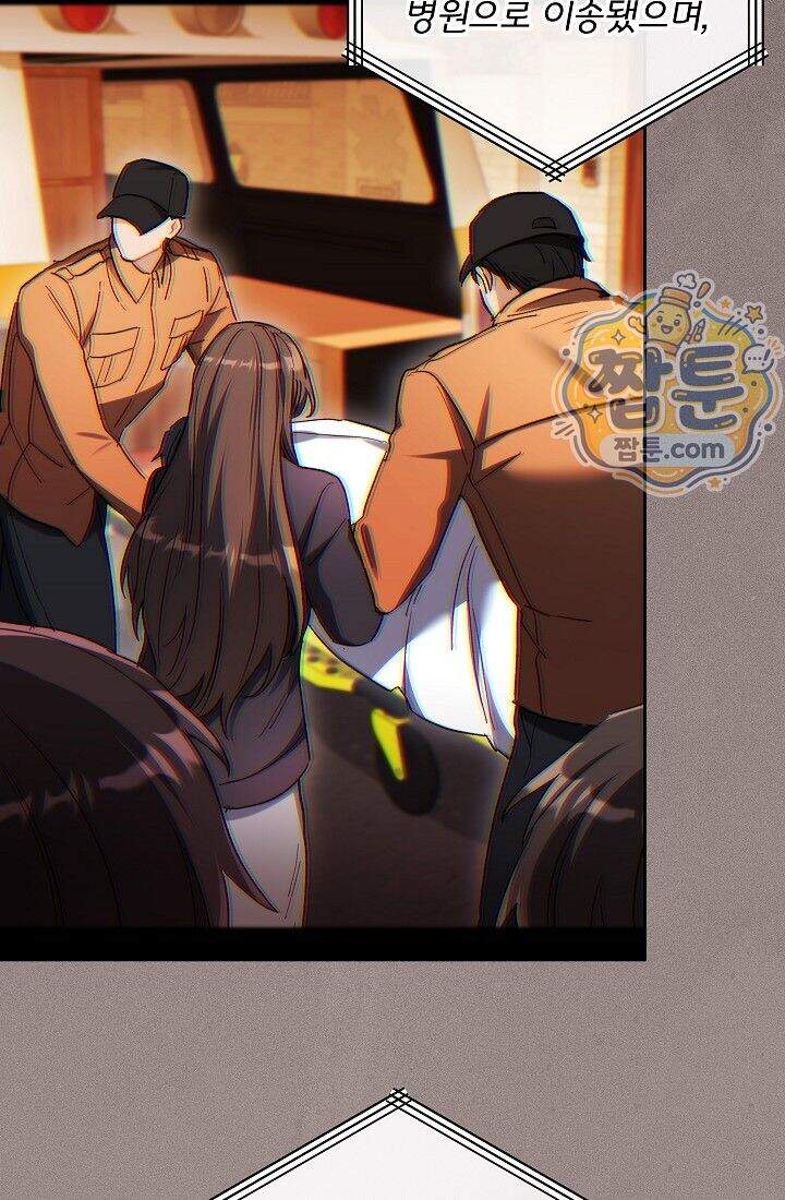 레디 슛, 포 러브(Ready Shoot, For love)  67화 32