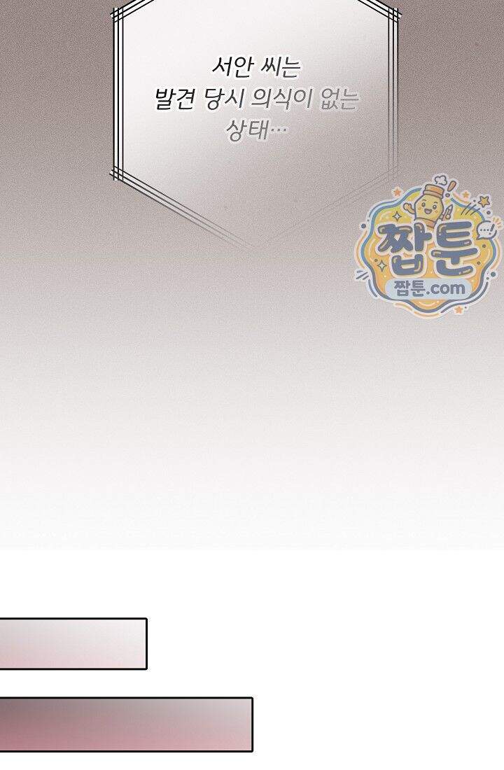 레디 슛, 포 러브(Ready Shoot, For love)  67화 33