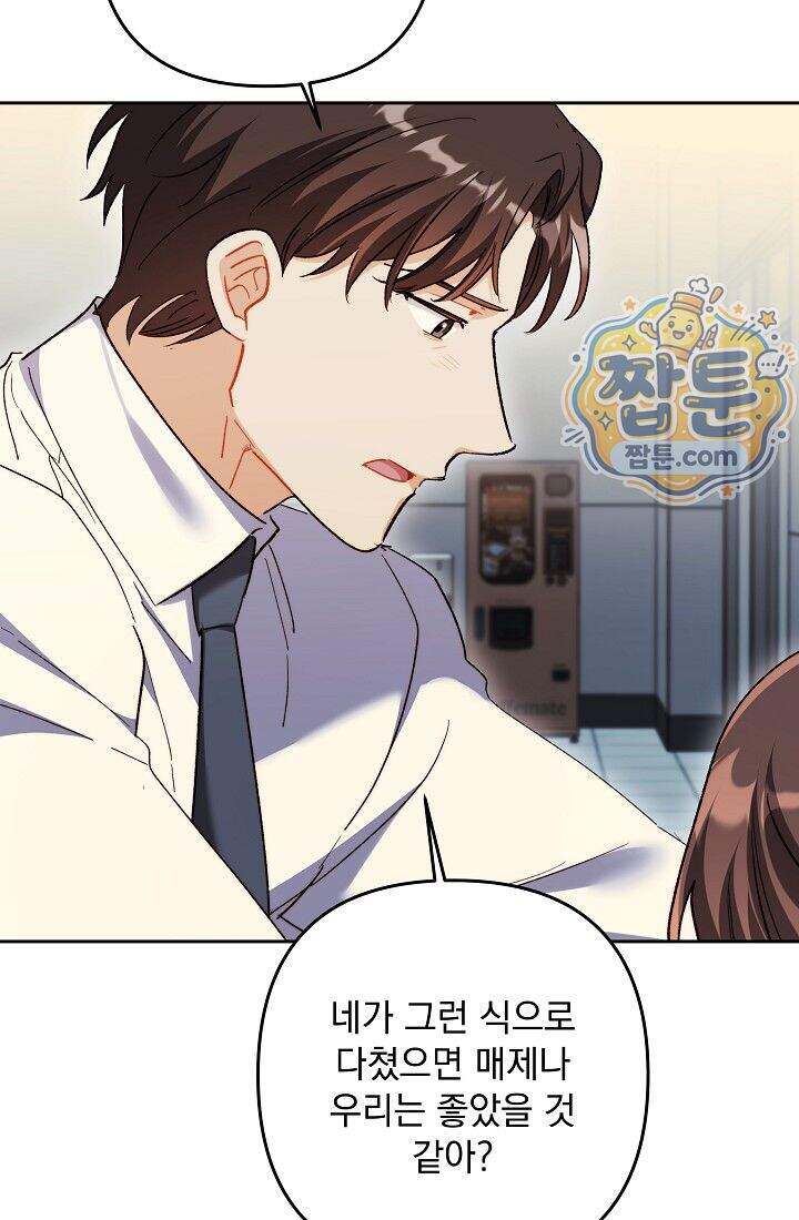 레디 슛, 포 러브(Ready Shoot, For love)  67화 39