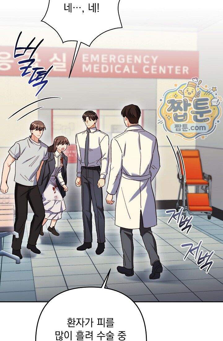 레디 슛, 포 러브(Ready Shoot, For love)  67화 43