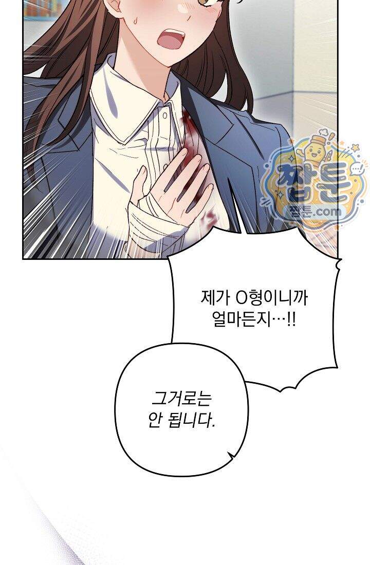 레디 슛, 포 러브(Ready Shoot, For love)  67화 45