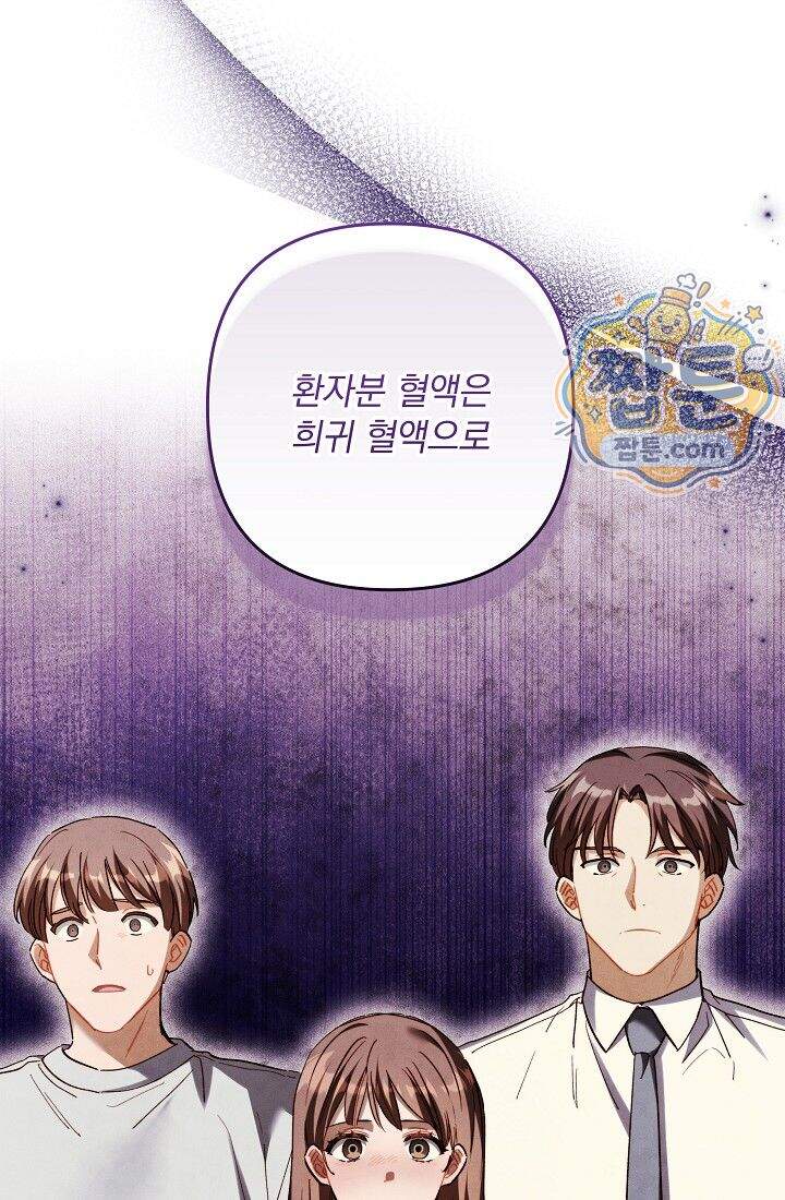 레디 슛, 포 러브(Ready Shoot, For love)  67화 46