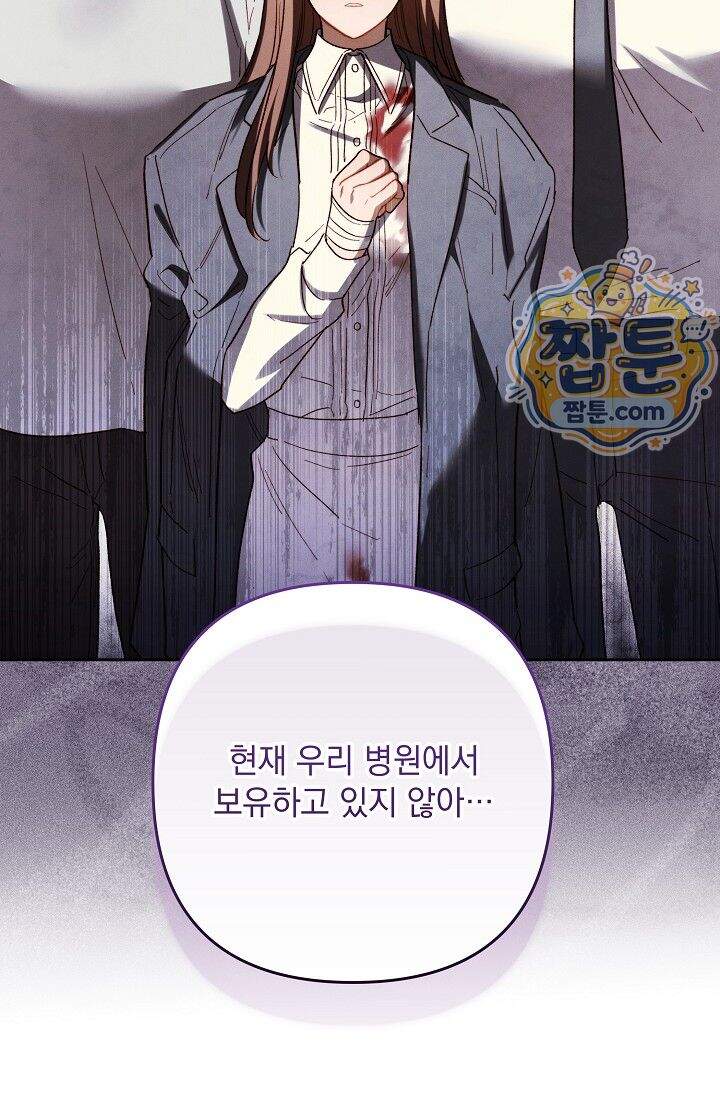레디 슛, 포 러브(Ready Shoot, For love)  67화 47