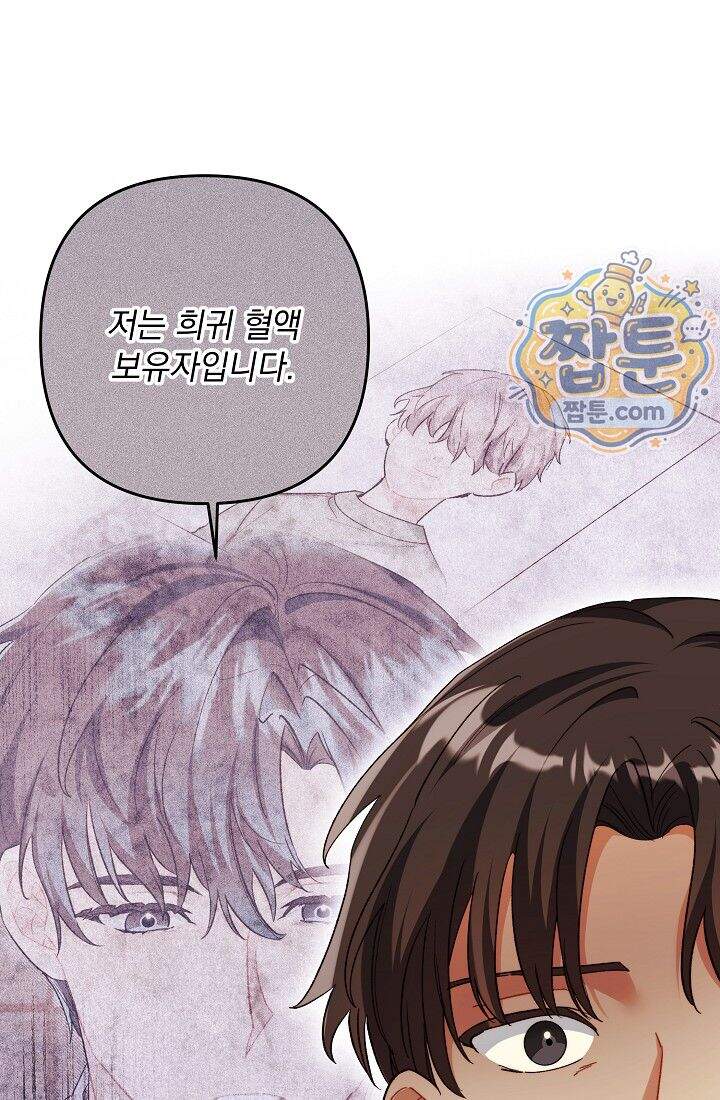 레디 슛, 포 러브(Ready Shoot, For love)  67화 48