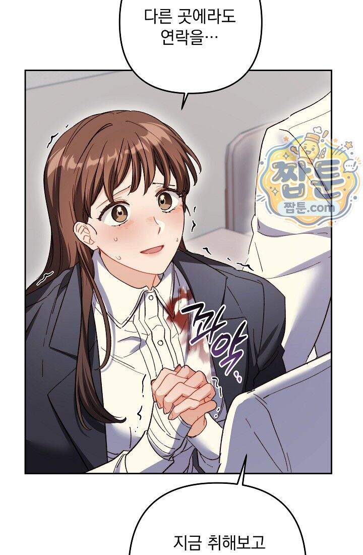레디 슛, 포 러브(Ready Shoot, For love)  67화 50
