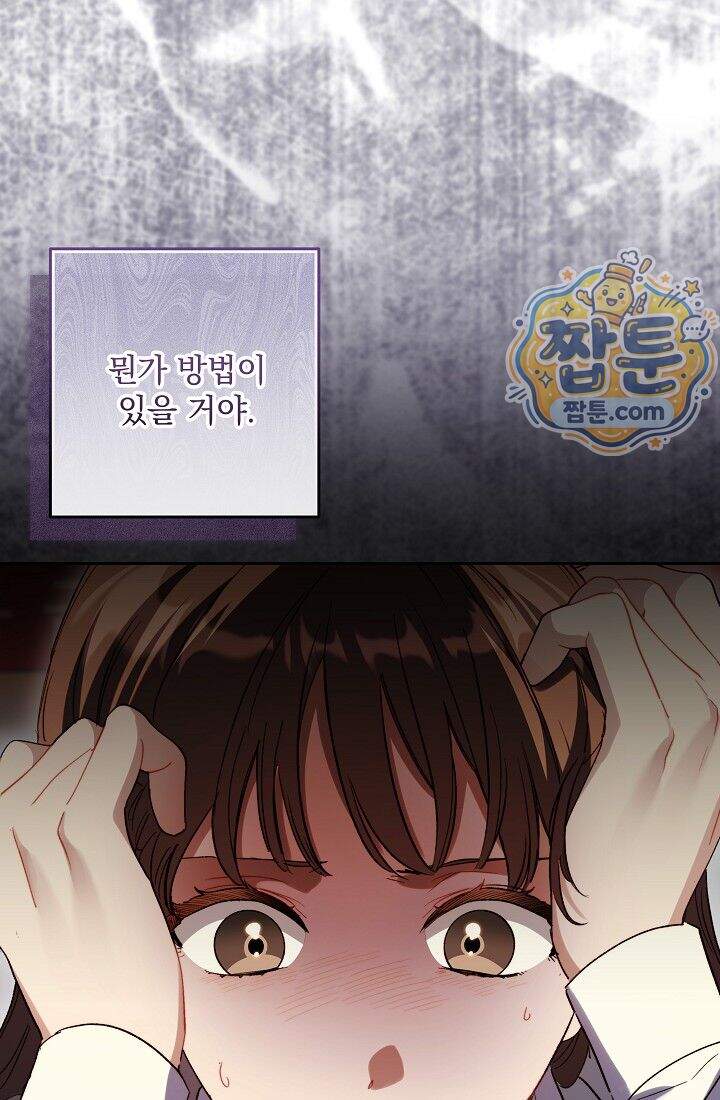레디 슛, 포 러브(Ready Shoot, For love)  67화 57