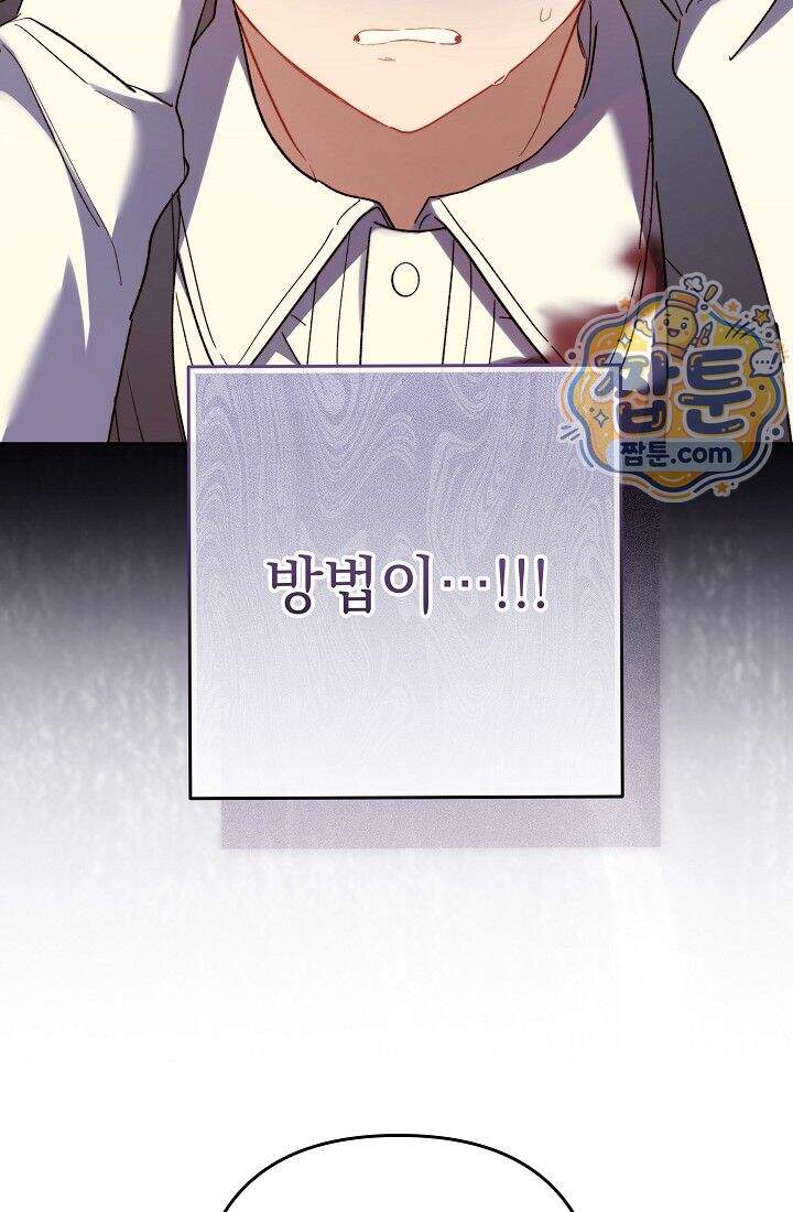 레디 슛, 포 러브(Ready Shoot, For love)  67화 58