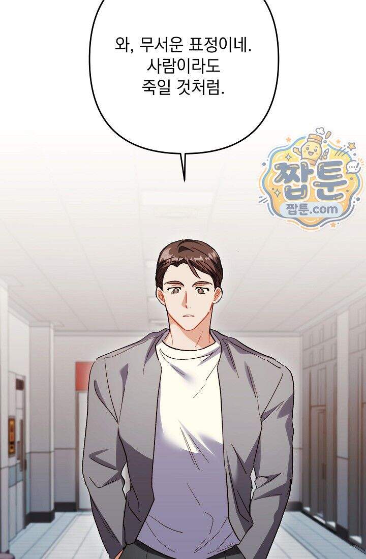 레디 슛, 포 러브(Ready Shoot, For love)  67화 59