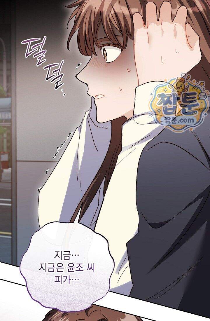 레디 슛, 포 러브(Ready Shoot, For love)  67화 63