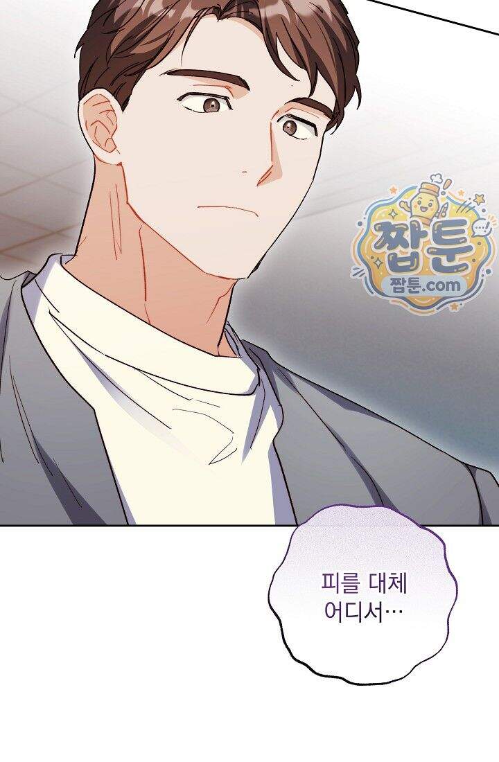 레디 슛, 포 러브(Ready Shoot, For love)  67화 64