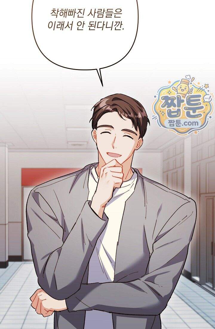 레디 슛, 포 러브(Ready Shoot, For love)  67화 69