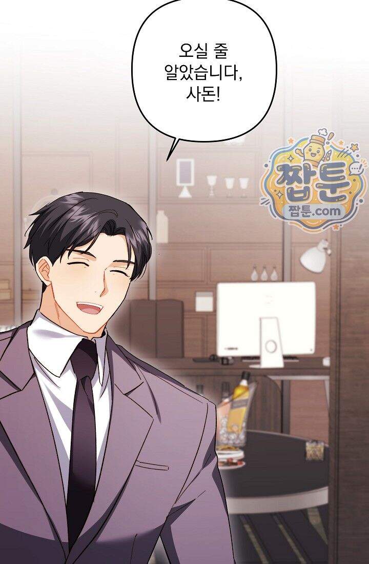 레디 슛, 포 러브(Ready Shoot, For love)  67화 72