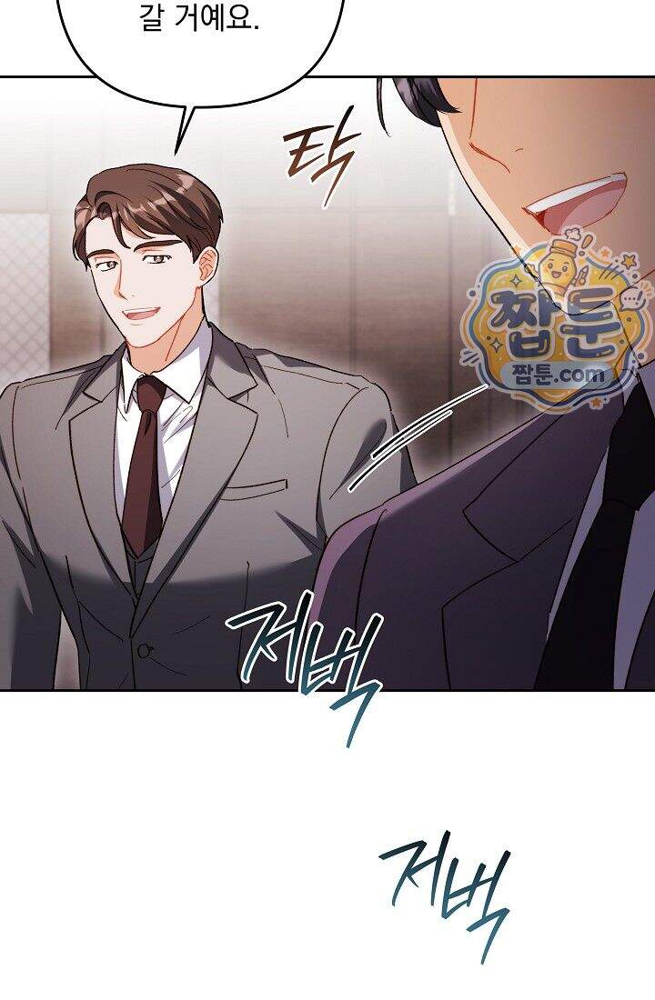 레디 슛, 포 러브(Ready Shoot, For love)  67화 74