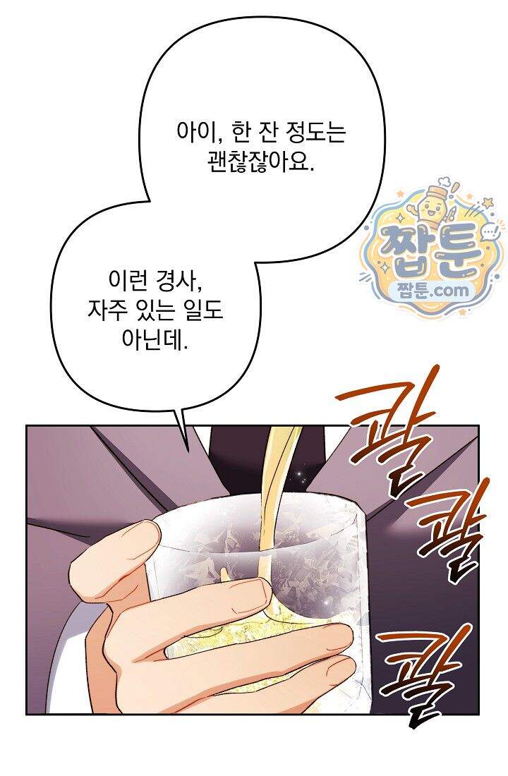 레디 슛, 포 러브(Ready Shoot, For love)  67화 75