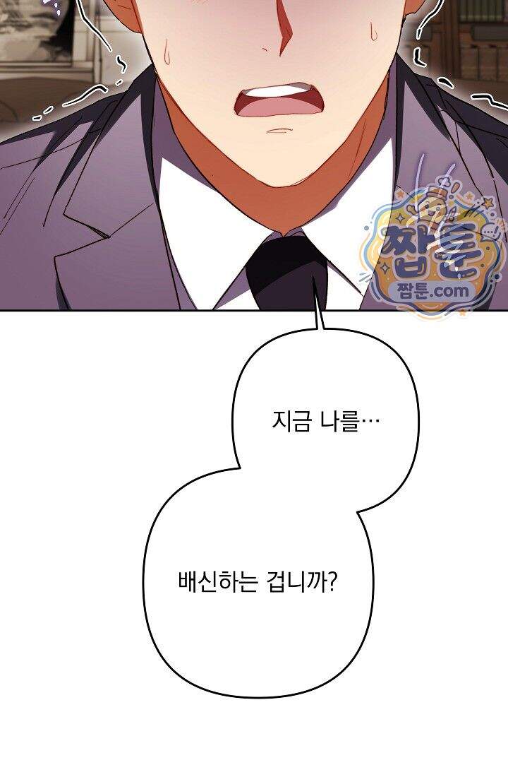 레디 슛, 포 러브(Ready Shoot, For love)  67화 86